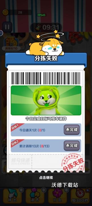 修勾快递_https://www.wordpress6.com_休闲益智_第4张