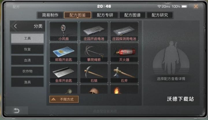 震惊!荒野行动竟能打出红色血液特效?_游戏攻略_第1张_沃德下载站 震惊!荒野行动竟能打出红色血液特效?_https://www.wordpress6.com_游戏攻略_第1张