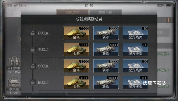 震惊!荒野行动竟能打出红色血液特效?_游戏攻略_第3张_沃德下载站 震惊!荒野行动竟能打出红色血液特效?_https://www.wordpress6.com_游戏攻略_第3张