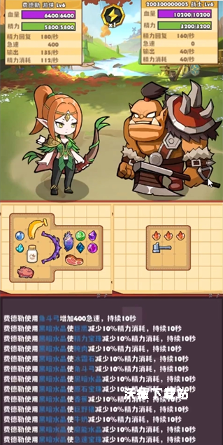 背包传说_策略卡牌_第3张_沃德下载站 背包传说_https://www.wordpress6.com_策略卡牌_第3张