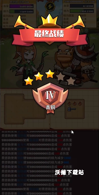 背包传说_策略卡牌_第4张_沃德下载站 背包传说_https://www.wordpress6.com_策略卡牌_第4张