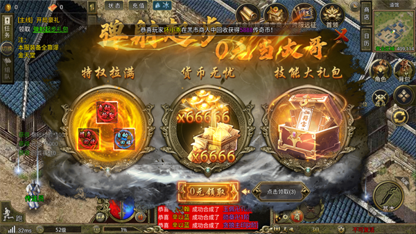 热血沙城传奇三职业_https://www.wordpress6.com_角色扮演_第1张