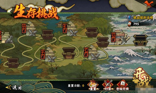 火影忍者云游戏版_https://www.wordpress6.com_角色扮演_第4张