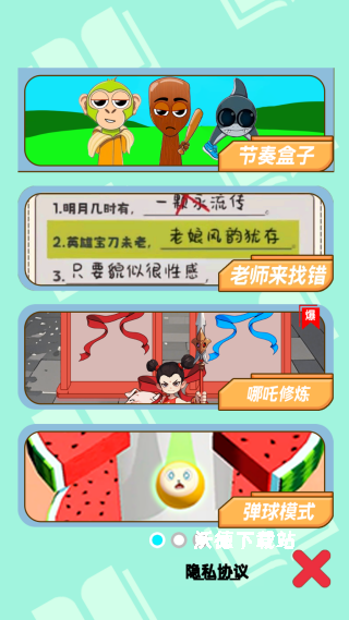 节奏盒子派对_https://www.wordpress6.com_休闲益智_第1张