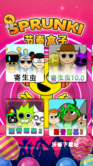 节奏盒子派对_https://www.wordpress6.com_休闲益智_第2张