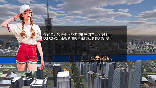 卡车货运模拟器下载_模拟经营_第2张_沃德下载站 卡车货运模拟器下载_https://www.wordpress6.com_模拟经营_第2张