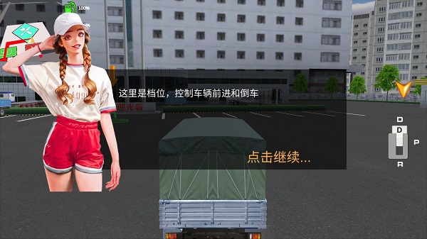 卡车货运模拟器下载_模拟经营_第3张_沃德下载站 卡车货运模拟器下载_https://www.wordpress6.com_模拟经营_第3张