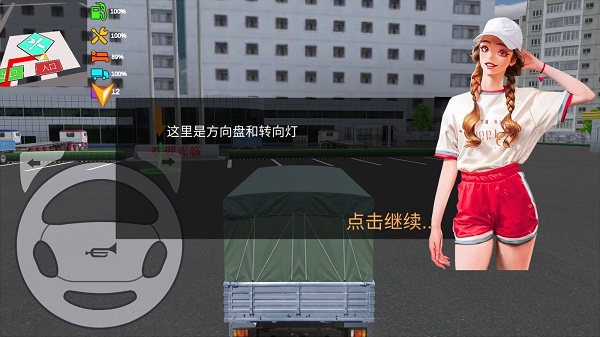 卡车货运模拟器下载_模拟经营_第5张_沃德下载站 卡车货运模拟器下载_https://www.wordpress6.com_模拟经营_第5张