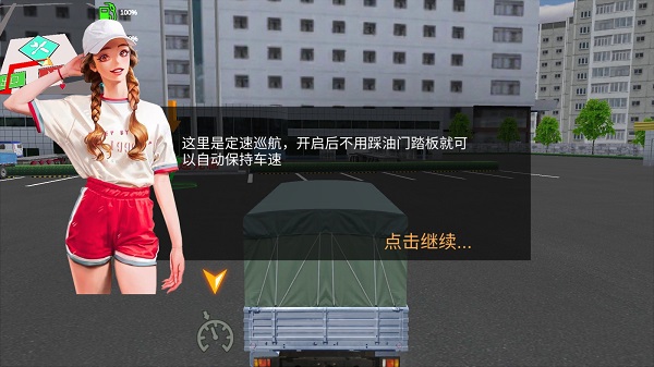 卡车货运模拟器下载_模拟经营_第7张_沃德下载站 卡车货运模拟器下载_https://www.wordpress6.com_模拟经营_第7张