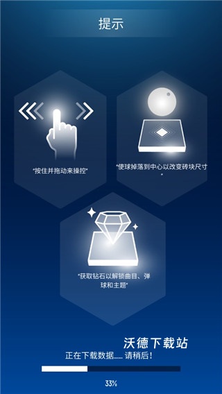节奏弹球球_https://www.wordpress6.com_休闲益智_第3张