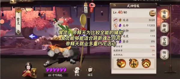 云阴阳师极速版_https://www.wordpress6.com_角色扮演_第3张