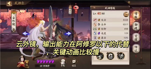 云阴阳师极速版_https://www.wordpress6.com_角色扮演_第11张