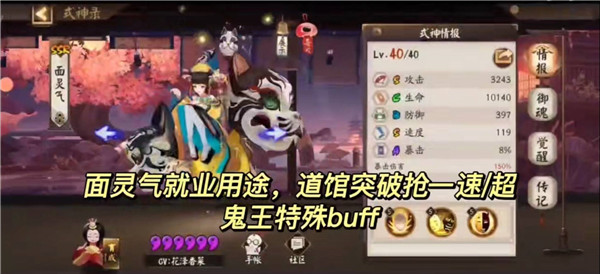 云阴阳师极速版_https://www.wordpress6.com_角色扮演_第12张
