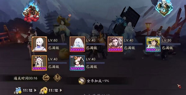 云阴阳师极速版_https://www.wordpress6.com_角色扮演_第16张
