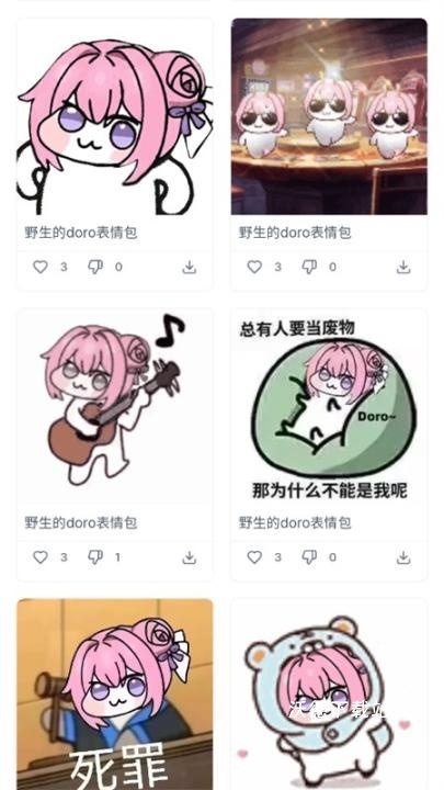 Doro_生活实用_第1张_沃德下载站 Doro_https://www.wordpress6.com_生活实用_第1张