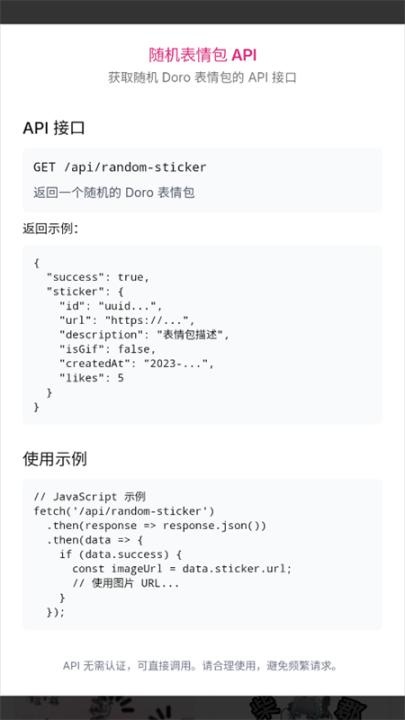 Doro_生活实用_第3张_沃德下载站 Doro_https://www.wordpress6.com_生活实用_第3张