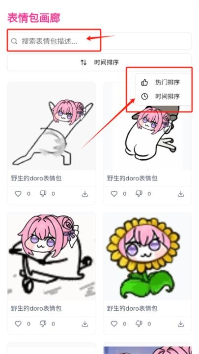 Doro_生活实用_第4张_沃德下载站 Doro_https://www.wordpress6.com_生活实用_第4张