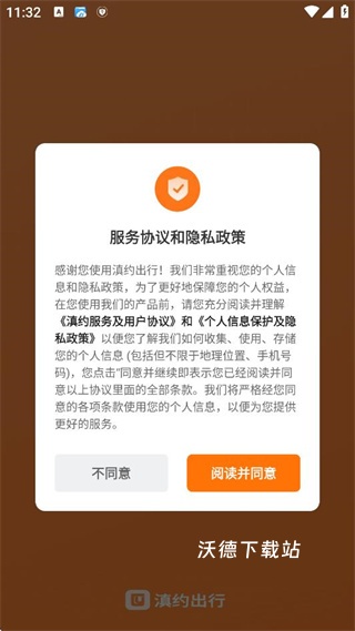 滇约出行网约车_https://www.wordpress6.com_生活实用_第1张