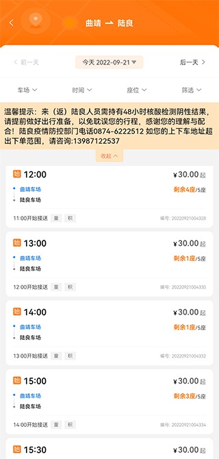 滇约出行网约车_https://www.wordpress6.com_生活实用_第4张