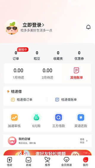 桔多多app_出行购物_第1张_沃德下载站 桔多多app_https://www.wordpress6.com_出行购物_第1张