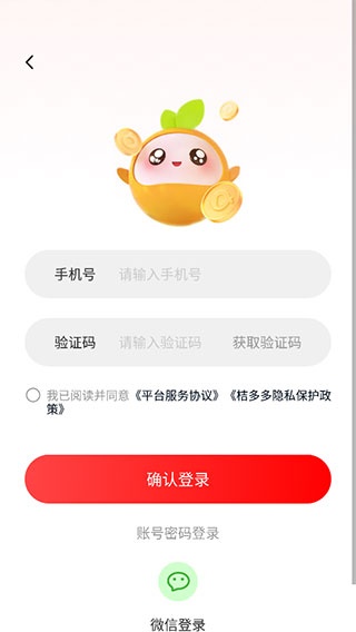 桔多多app_出行购物_第2张_沃德下载站 桔多多app_https://www.wordpress6.com_出行购物_第2张