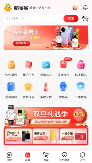 桔多多app_出行购物_第3张_沃德下载站 桔多多app_https://www.wordpress6.com_出行购物_第3张