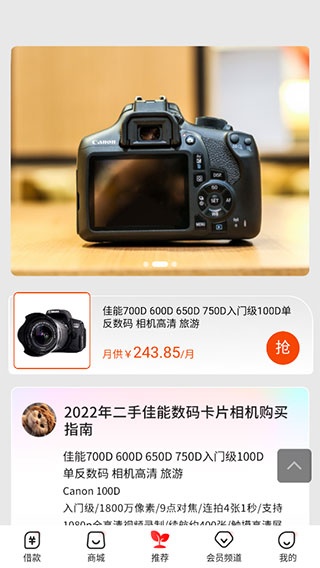 桔多多app_出行购物_第5张_沃德下载站 桔多多app_https://www.wordpress6.com_出行购物_第5张