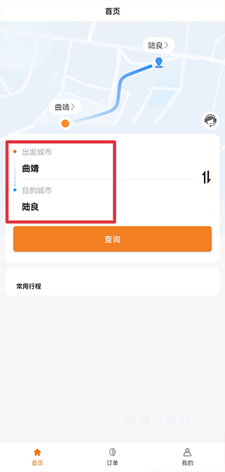 滇约出行app_https://www.wordpress6.com_生活实用_第1张