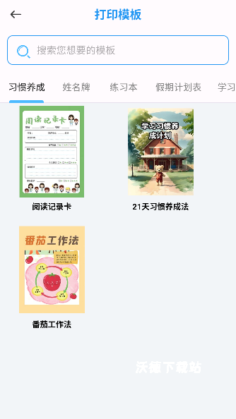 小白打印机app_https://www.wordpress6.com_生活实用_第2张