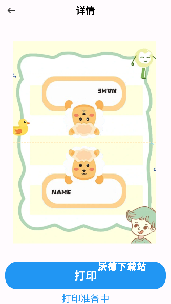 小白打印机app_https://www.wordpress6.com_生活实用_第4张