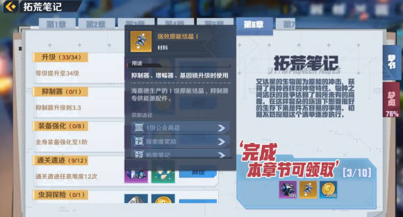 幻塔腾讯版本_https://www.wordpress6.com_角色扮演_第3张