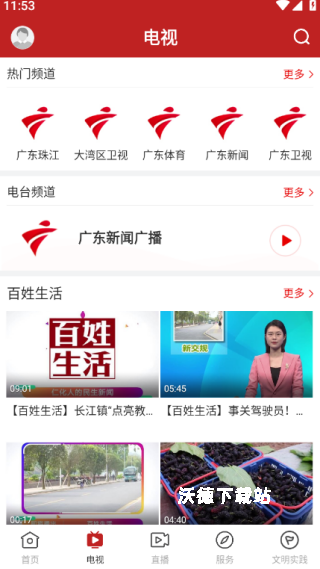仁爱仁化_https://www.wordpress6.com_生活实用_第2张