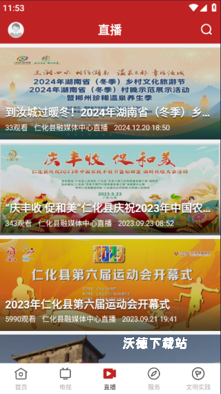 仁爱仁化_https://www.wordpress6.com_生活实用_第3张