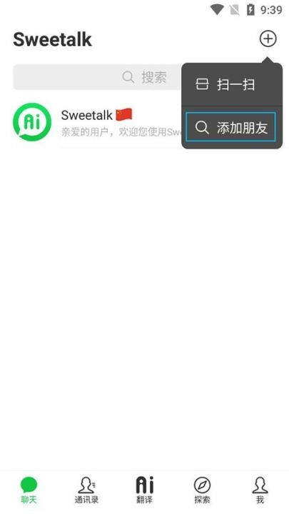 sweetalk中文版_通讯社交_第7张_沃德下载站 sweetalk中文版_https://www.wordpress6.com_通讯社交_第7张