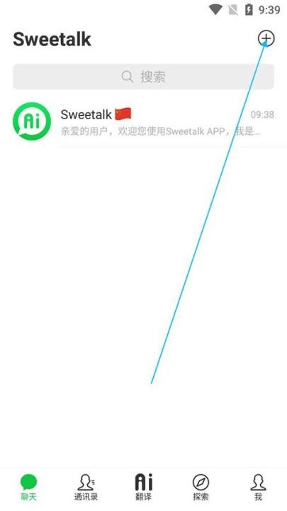 sweetalk中文版_通讯社交_第6张_沃德下载站 sweetalk中文版_https://www.wordpress6.com_通讯社交_第6张