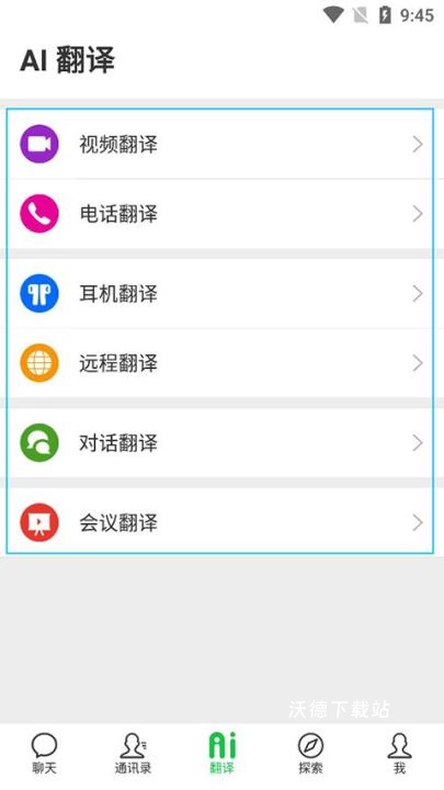sweetalk_通讯社交_第2张_沃德下载站 sweetalk_https://www.wordpress6.com_通讯社交_第2张