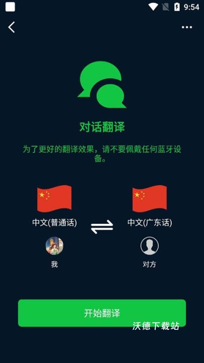 sweetalk_通讯社交_第4张_沃德下载站 sweetalk_https://www.wordpress6.com_通讯社交_第4张