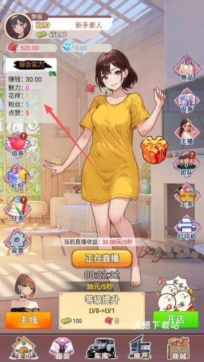 重启人生2_https://www.wordpress6.com_休闲益智_第1张