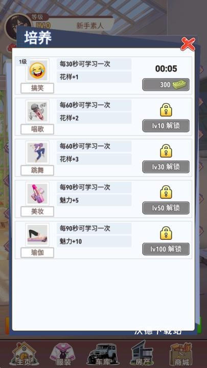 重启人生2_https://www.wordpress6.com_休闲益智_第2张