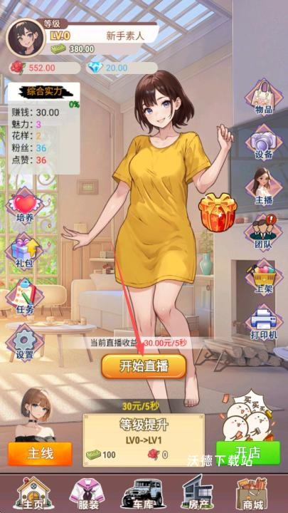 重启人生2_https://www.wordpress6.com_休闲益智_第3张