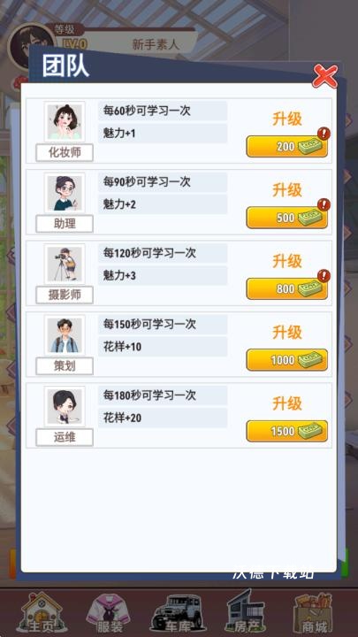 重启人生2_https://www.wordpress6.com_休闲益智_第4张