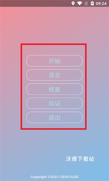 AIY钓鱼插件_系统工具_第2张_沃德下载站 AIY钓鱼插件_https://www.wordpress6.com_系统工具_第2张