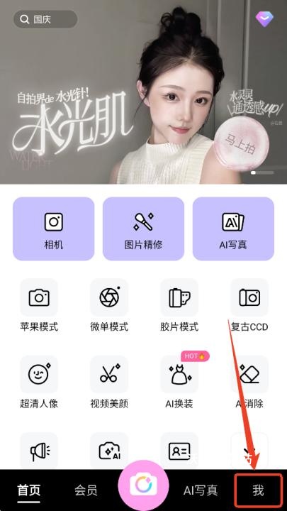 beautycam照相机_摄影图像_第1张_沃德下载站 beautycam照相机_https://www.wordpress6.com_摄影图像_第1张