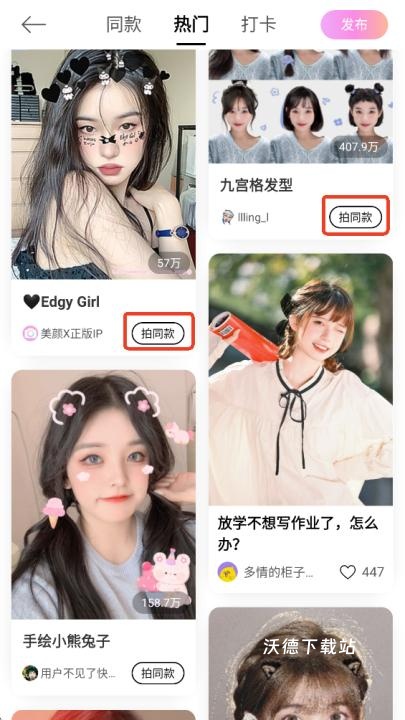 beautycam照相机_摄影图像_第4张_沃德下载站 beautycam照相机_https://www.wordpress6.com_摄影图像_第4张