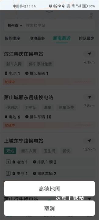易易换电官方版_生活实用_第4张_沃德下载站 易易换电官方版_https://www.wordpress6.com_生活实用_第4张