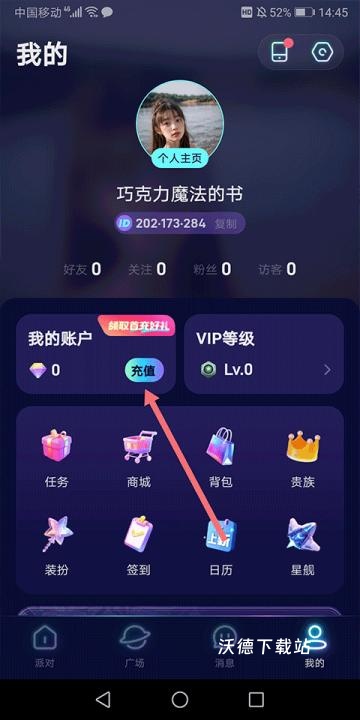 不夜星球交友_通讯社交_第1张_沃德下载站 不夜星球交友_https://www.wordpress6.com_通讯社交_第1张