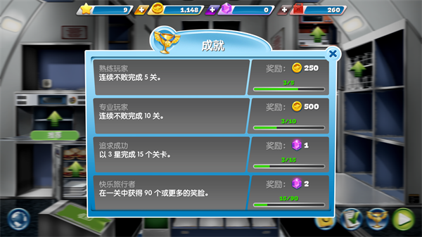 飞机大厨师_休闲益智_第6张_沃德下载站 飞机大厨师_https://www.wordpress6.com_休闲益智_第6张