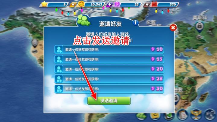 飞机大厨师_休闲益智_第10张_沃德下载站 飞机大厨师_https://www.wordpress6.com_休闲益智_第10张