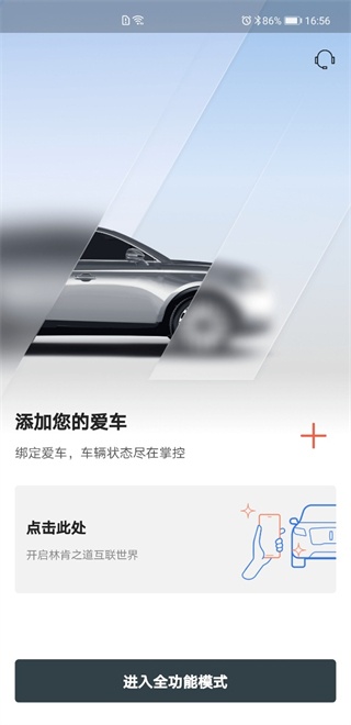 林肯之道汽车定位app_生活实用_第2张_沃德下载站 林肯之道汽车定位app_https://www.wordpress6.com_生活实用_第2张