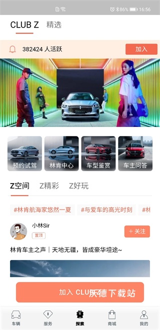 林肯之道汽车定位app_生活实用_第3张_沃德下载站 林肯之道汽车定位app_https://www.wordpress6.com_生活实用_第3张